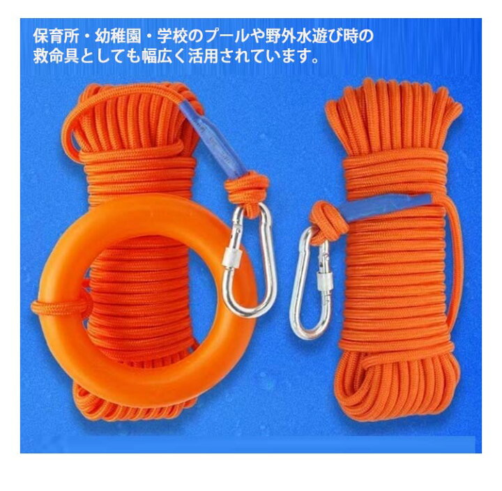 楽天市場】救命用ロープ 8mm 10m 20m 30m レスキューロープ リングつき 