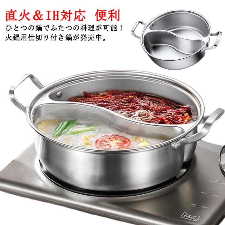 二食鍋の人気商品・通販・価格比較 - 価格.com