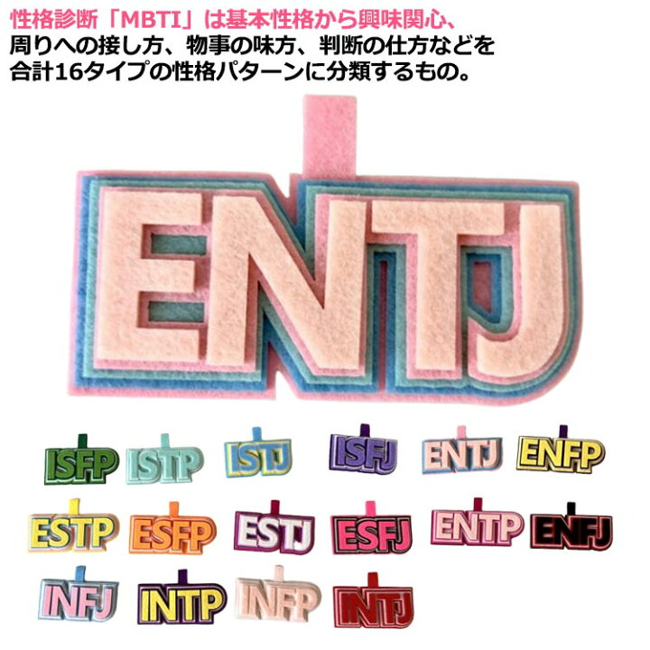 楽天市場】携帯ストラップ キーホルダー チャーム 送料無料 MBTI ENFP  