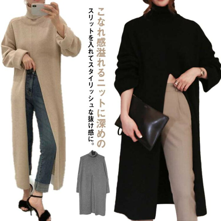 楽天市場】スリットニットワンピ ワンピース レディース 