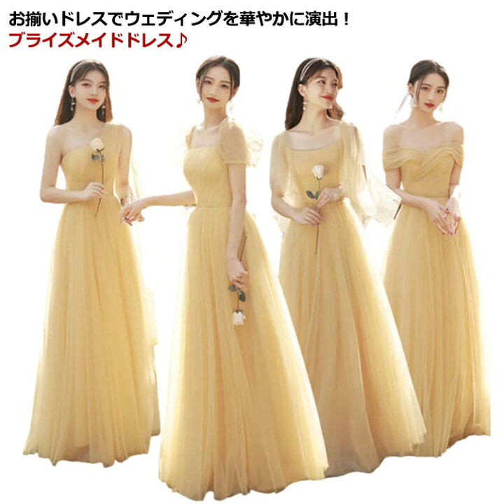 楽天市場】ブライズメイド ドレス Aライン ロングドレス パーティ 
