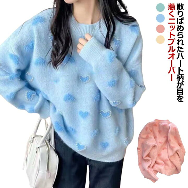 楽天市場】ニットセーター ハート柄 総柄 パール付き レディース 