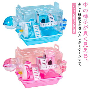 ハムスターケージ 飼育セット 小動物 ハムスター ハウス まわし車 透明 給水ボトル 食器 組立式 広い 中が見える ハムスター小屋 お掃除 お手入れしやすい