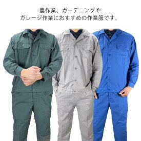 作業着 作業服 上下セット 春夏秋用 防汚 耐摩耗 通気性 メンズ ジャンパー ズボン 工場 ガーデニング 土木 工事 現場 大きいサイズ 防塵 農作業 送料無料