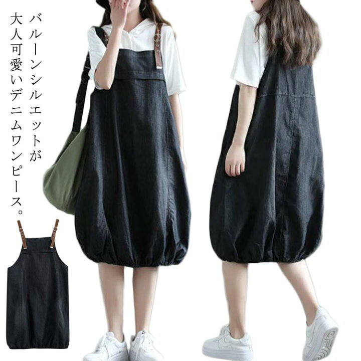 Tシャツ2枚セット,コクーンスカート,サロペット （洗える】エクラジャ  