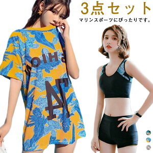 無地 女の子 3点セット レディース ラッシュガード スポーツ スイムウェア タンキニ水着 スポーティー 体型カバー スポーティー 韓国 小胸にも 夏 水着 上下セット フィットネス 大きいサイ