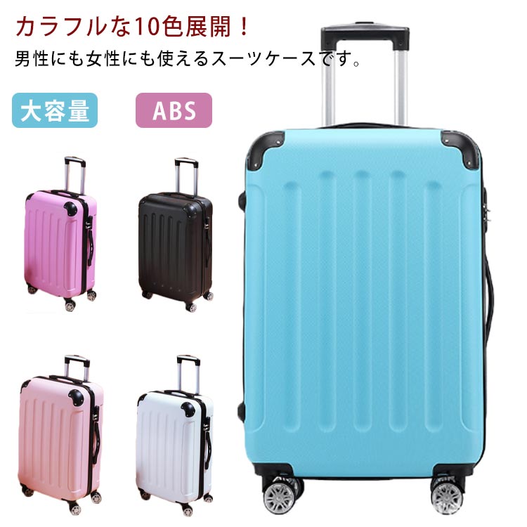 スーツケース キャリーケース 子供用 機内持ち込みの人気商品・通販 