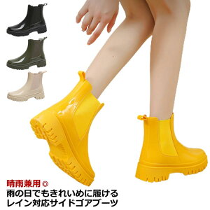 レインブーツ 厚底 PVC レインシューズ サイドゴア ショートブーツ アンクル丈 レディース 雨靴 サイドゴアブーツ 長靴 軽量 軽い 歩きやすい 防水 雨 梅雨 通勤 通学 アウトドア 大きいサイ