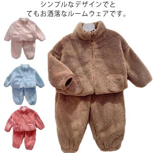 セットアップ キッズ ルームウエア 上下セット ベビー服 パジャマ 子ども 部屋着 女の子 男の子 前開き モコモコ 暖かい あったか 防寒 ナイトウェア 可愛い 寝巻き 送料無料
