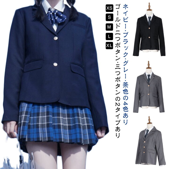 楽天市場】制服 ブレザー スーツ ジャケット スクールブレザー 