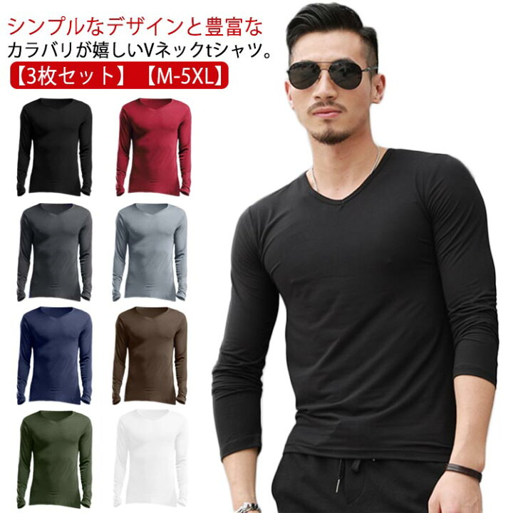 楽天市場】3点セット メンズ tシャツ 長袖 ロンt ロングtシャツ V 