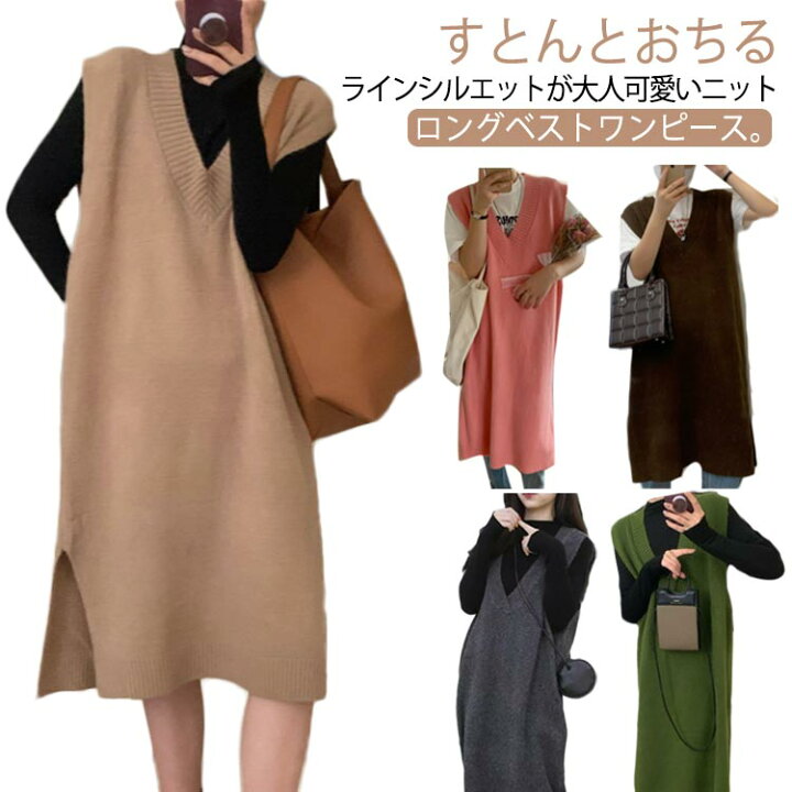 楽天市場】ニットベスト ロング Vネック レディース ロングニット 