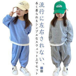 スウェット上下セット 子ども服 セットアップ パンツ トレーナー 長袖 秋冬 春 キッズ 子供 2点セット ジュニア 春 秋 スウェット ルームウェア 女の子 ジャージ ダンス衣装 男の子 部屋着 子