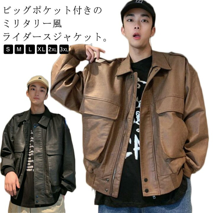 楽天市場】ライダースジャケット メンズ レザージャケット ミリタリー 