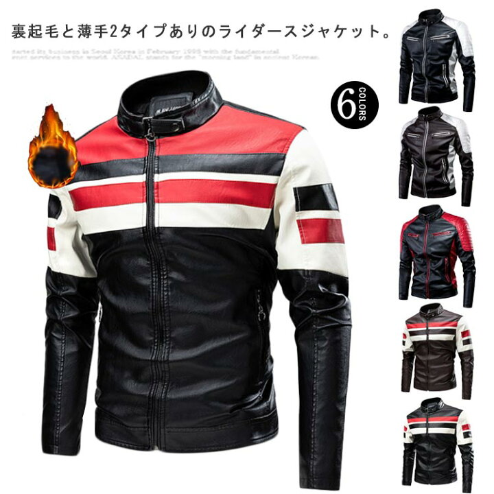 楽天市場】ライダースジャケット 裏起毛と薄手2タイプ バイク 