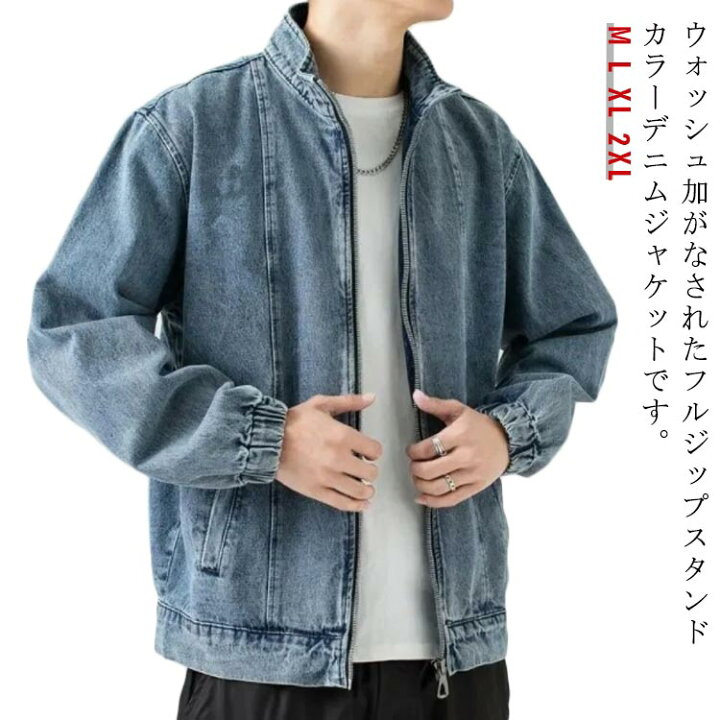 楽天市場】デニムジャケット メンズ スタンドカラー ジャケット ジップ 