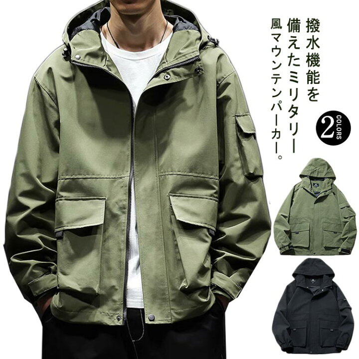 楽天市場】マウンテンパーカー メンズ アウター ミリタリージャケット 