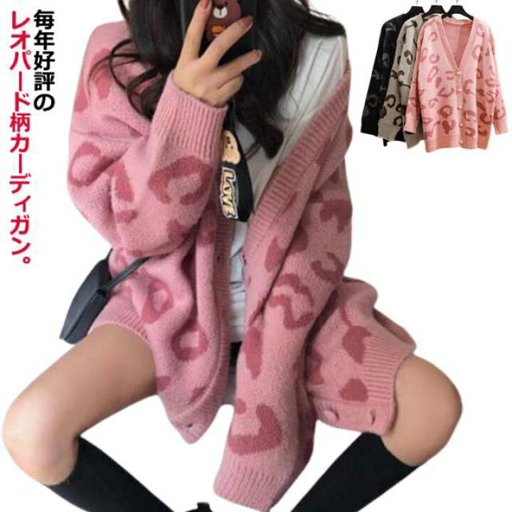 楽天市場】ニットカーディガン レオパード柄 レディース ジャガード 