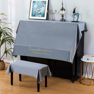 ピアノカバー 椅子カバー 刺繍 ピアノ掛け 滑りにくい 防塵カバー ウォッシャブル エレガンス 北欧 おしゃれ