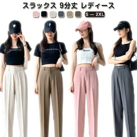 スラックス 9分丈 レディース テーパードパンツ センタープレス スーツパンツ 春 秋 冬 ボトムス ロングパンツ 長ズボン アンクル丈 バックゴムウエスト ポケット付き 9分丈パンツ ゆったり 体型カバー 通勤 大人 カジュアル オフィス 【送無】