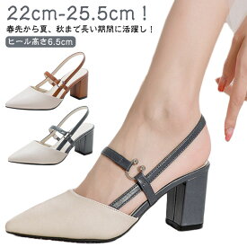 ポインテッド 痛くない パンプス ストラップ チャンキーヒール ハイヒール 走れる 美脚 6.5cmヒール パンプス 太ヒール パンプス シューズ オフィス レディース 通勤 パンプス 脱げない パンプス 美脚 女性 大きいサイズ ポインテッドトゥ