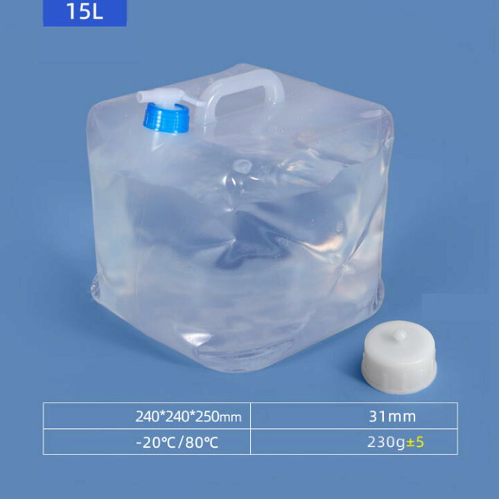 楽天市場】給水タンク 防災 ウォータータンク コック ポリタンク 貯水タンク タンク 20L 15L 水タンク キャンプ ベランダ ウォータージャグ  大容量 蛇口付き 防災グッズ 防災用品 避難グッズ 避難用品 折りたたみ 非常用 災害時 防災用品 避難グッズ 給水袋 震災 断水 ...