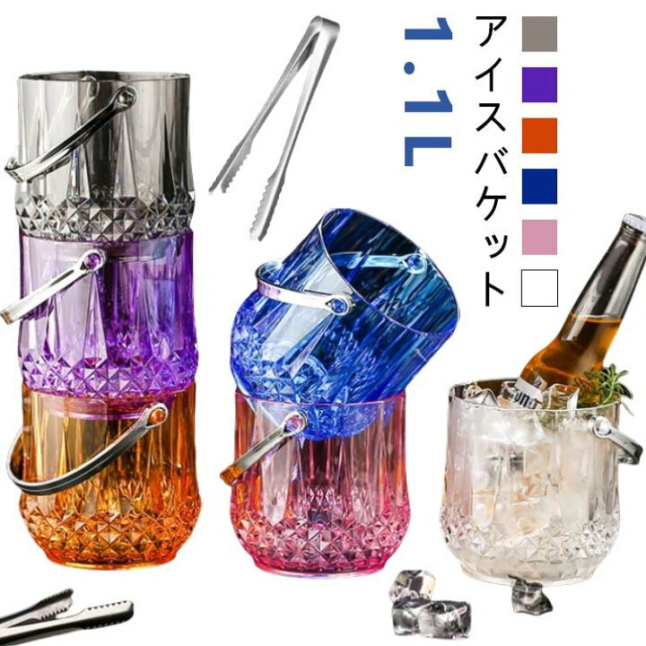 楽天市場】アイスペール トング付き アイスバケット 氷入れ ワイン 