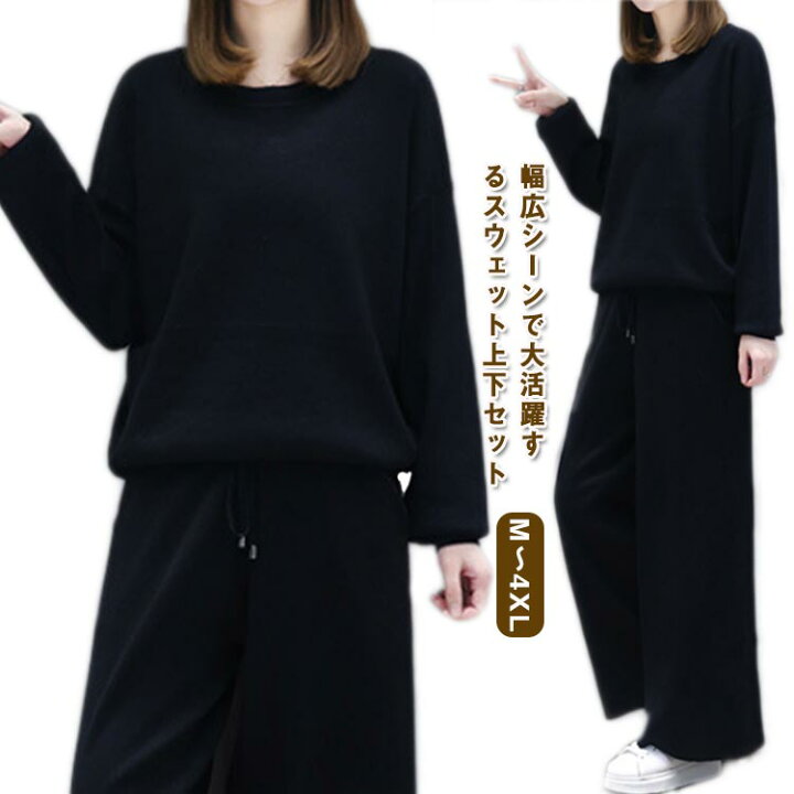 楽天市場】スウェット上下セット スウェットパンツ レディース 