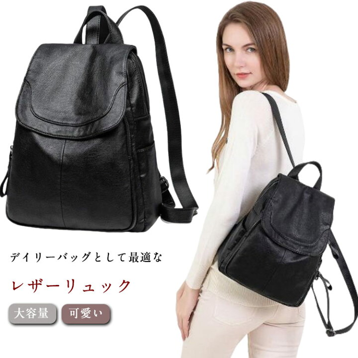 楽天市場】レディース バッグ レザー リュック りゅっく ママバッグ  