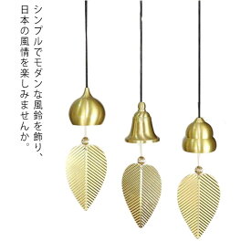 風鈴 インテリア ギフト 誕生日 プレゼント 記念品 風鈴 新築祝い 敬老の日 ギフト 贈答品 贈り物 ふうりん