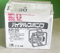楽天市場】工進エンジンポンプ kr 50の通販