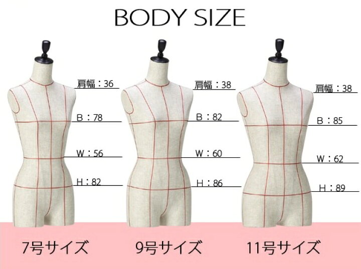 楽天市場】【東京キイヤ】7号サイズ 婦人トルソー 芯地張り 軽量発泡 