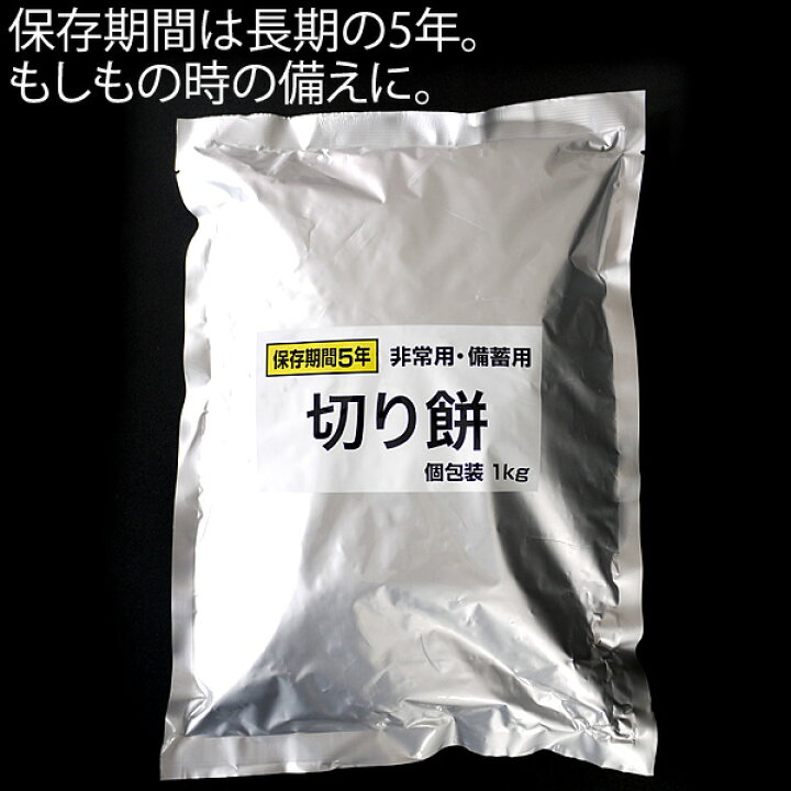 楽天市場】越後製菓 非常用・備蓄用切り餅 1kg×10袋（1ケース） 送料 