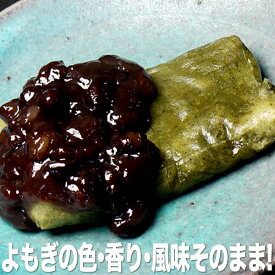 【越後製菓】色がきれいなよもぎもち■国産よもぎの色・香り・風味そのまま！
