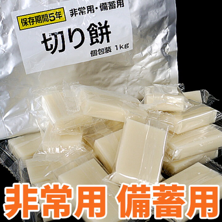 楽天市場】越後製菓 非常用・備蓄用切り餅 1kg×10袋（1ケース） 送料 