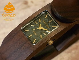 テンス 【tense】 日本公式ショップ 木製腕時計 レディース & メンズ ウォッチ アルマジロブレスレットモデル No.450 ウォールナット ギフトにも隠れた人気を誇る 個性的 軽量 木製 腕時計 【日本総輸入元のメンテナンス保証付】