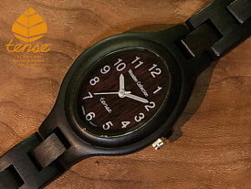 テンス 【tense】 日本公式ショップ 木製腕時計 レディース ウォッチ オーバルモデル No.344 ダークサンダルウッド ギフトにも隠れた人気を誇る 天然木の木目が美しい 軽量 木製 腕時計 【日本総輸入元のメンテナンス保証付】