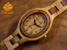 テンス 【tense】 日本公式ショップ 木製腕時計 レディース ウォッチ オーバルモデル No.250 メープルウッド & サンダルウッド ギフトにも隠れた人気を誇る 天然木の木目が美しい 軽量 木製 腕時計 【日本総輸入元のメンテナンス保証付】