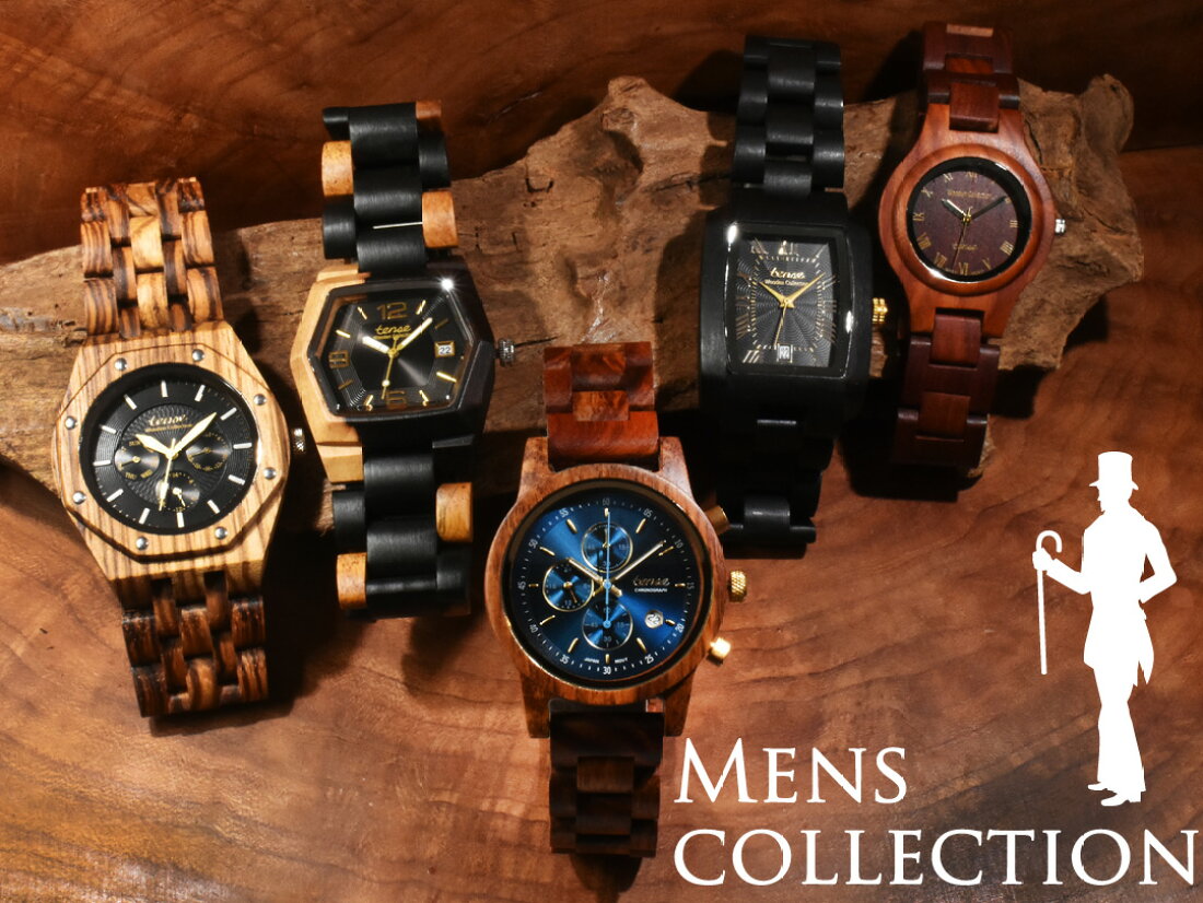 楽天市場 | tense woodwatch Webshop - TENSE社日本総輸入元が運営する  