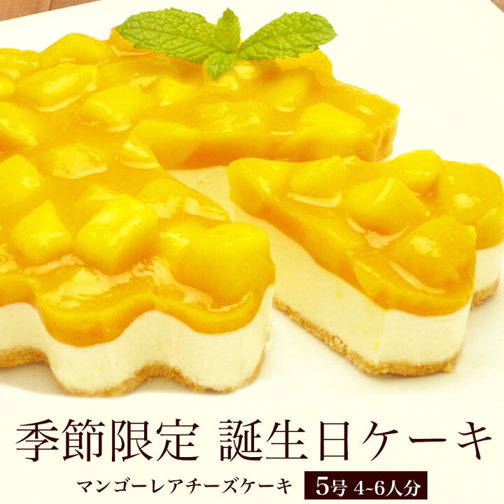 7円 高級感 スイーツ ギフト おしゃれ チーズケーキ 取り寄せ 無添加 レアチーズケーキ 4号