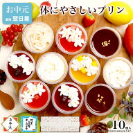 ＼高評価★4.7！かわいく、とろける／ お中元 スイーツ 夏 ギフト 残暑見舞い 敬老の日 健康 誕生日 プレ…