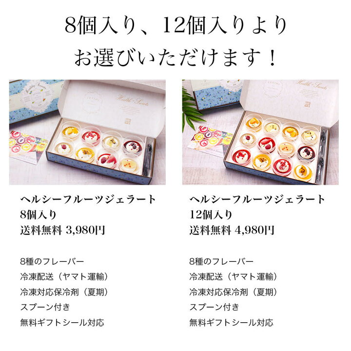 楽天市場】御中元 お中元 送料無料 アイス アイスクリーム スイーツ 誕生日プレゼント 残暑見舞い 敬老の日 お歳暮 プレゼント 食べ物 ギフト 女友達 母親 食べ物 贈答品 内祝い 出産内祝い お礼【へルシー フルーツ ジェラート 8個入】 : パティスリー天使のおくりもの 楽天市場】御中元 お中元 送料無料 アイス アイスクリーム スイーツ 誕生日プレゼント 残暑見舞い 敬老の日 お歳暮 プレゼント 食べ物 ギフト 女友達 母親 食べ物 贈答品 内祝い 出産内祝い お礼【へルシー フルーツ ジェラート 8個入】 : パティスリー天使のおくりもの