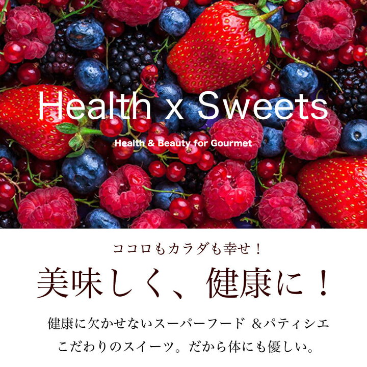 お取り寄せ(楽天) Health x Sweets ★ ヘルシーフルーツジェラート 8個入 アイスクリーム 健康 ヘルシー 価格3,990円 (税込)