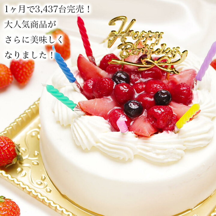楽天市場 バレンタイン 誕生日ケーキ 送料無料 いちご ホールケーキ 誕生日プレゼント インスタ映え サプライズ ケーキ 子供 大人 ショートケーキ 解凍12時間 ホワイトベリー5号 4 6人前 パティスリー天使のおくりもの 楽天市場 バレンタイン 誕生日ケーキ 送料無料 いちご ホールケーキ 誕生日プレゼント インスタ映え サプライズ ケーキ 子供 大人 ショートケーキ 解凍12時間 ホワイトベリー5号 4 6人前 パティスリー天使のおくりもの