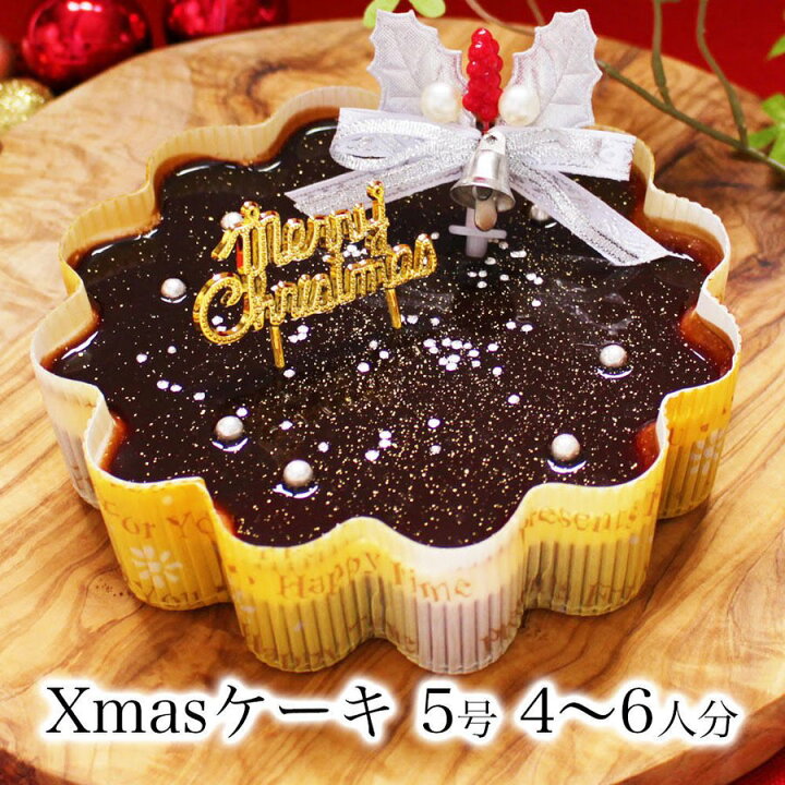 楽天市場 クリスマスケーキ 誕生日ケーキ 予約 送料無料 インスタ映え 大人 子供 サプライズケーキ かわいい 面白い 誕生日プレゼント ホールケーキ チョコ 冷凍 解凍8時間 星空のショコラ 5号 4 6人分 パティスリー天使のおくりもの