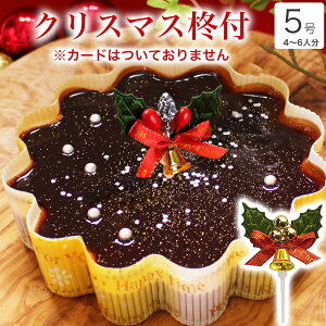 y |Cg2{ 12/5܂Łz NX}XP[L 2025  NX}X Mtg v[g  `R `R[g P[L l q CX^f 킢 т TvCY 