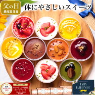 ＼楽天グルメ大賞・高評価★4.7超／ 父の日 スイーツ ギフト 高級 健康 洋菓子 人気 ランキング お菓子 …