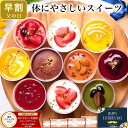 【早割 P5倍 5/25まで】＼楽天グルメ大賞・高評価★4.7超／ 母の日 スイーツ ギフト 高級 送料無料 健康 洋菓子 人気 …