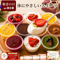 ＼楽天グルメ大賞！高評価★4.7超／ 敬老の日 スイーツ ギフト 残暑見舞い 健康 ヘルシー 洋菓子 お菓子 …