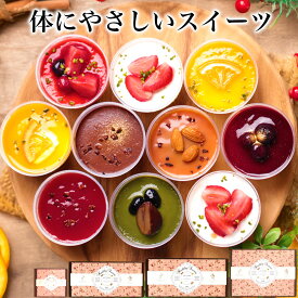 早割ポイント5倍 1/15まで！【総合1位】＼体にやさしい／ 乳酸菌スイーツアソート バレンタイン チョコ 2026 スイーツ アイス 誕生日 ケーキ プレゼント ギフト バースデーケーキ お菓子 食べ物 おしゃれ 可愛い デザート おしゃれ 高級 出産 内祝 女友達 お母さん